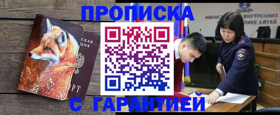 временная регистрация 2025 в Балабаново