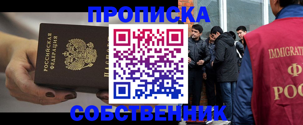 прописка штамп в Балабаново
